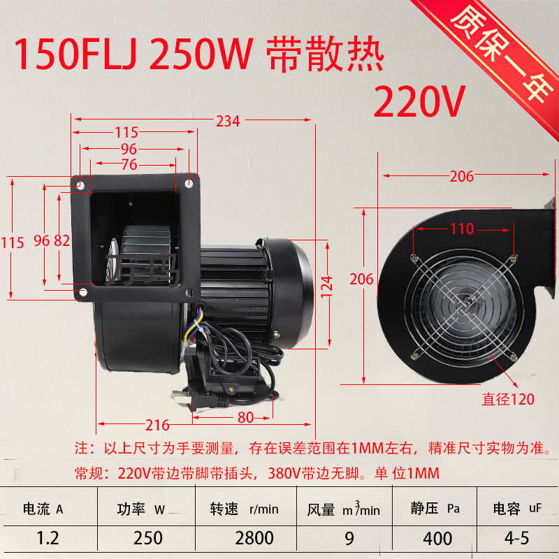 小型工频离心风机150FLJ15/17-W 220V 380V 250W拱门散热鼓风机 - 图2