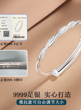 9999纯银手镯女年轻款爱交织