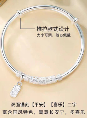 平安喜乐祥云银手镯女9999纯银