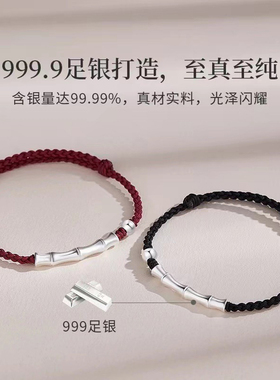 竹节情侣手链纯银一对手编红手绳小众2024年纪念情侣礼物送男女友
