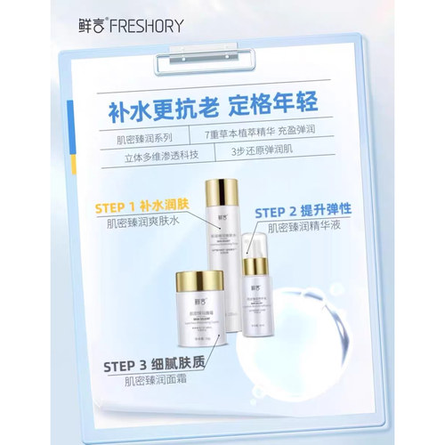 鲜言官方正品旗舰店专柜正品护肤品肌密臻润多效焕颜活精华霜补水 - 图0