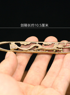 仿古黄铜迷你宝剑铜剑解压小玩具