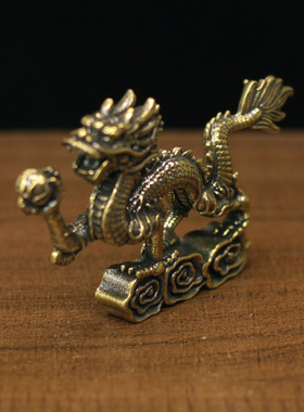 迷你黄铜祥龙献宝小摆件生肖龙