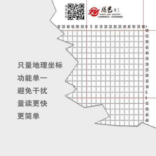 一各类尺参谋地理坐标炮兵指挥作业工识图用形学打天下定制多功能 - 图0