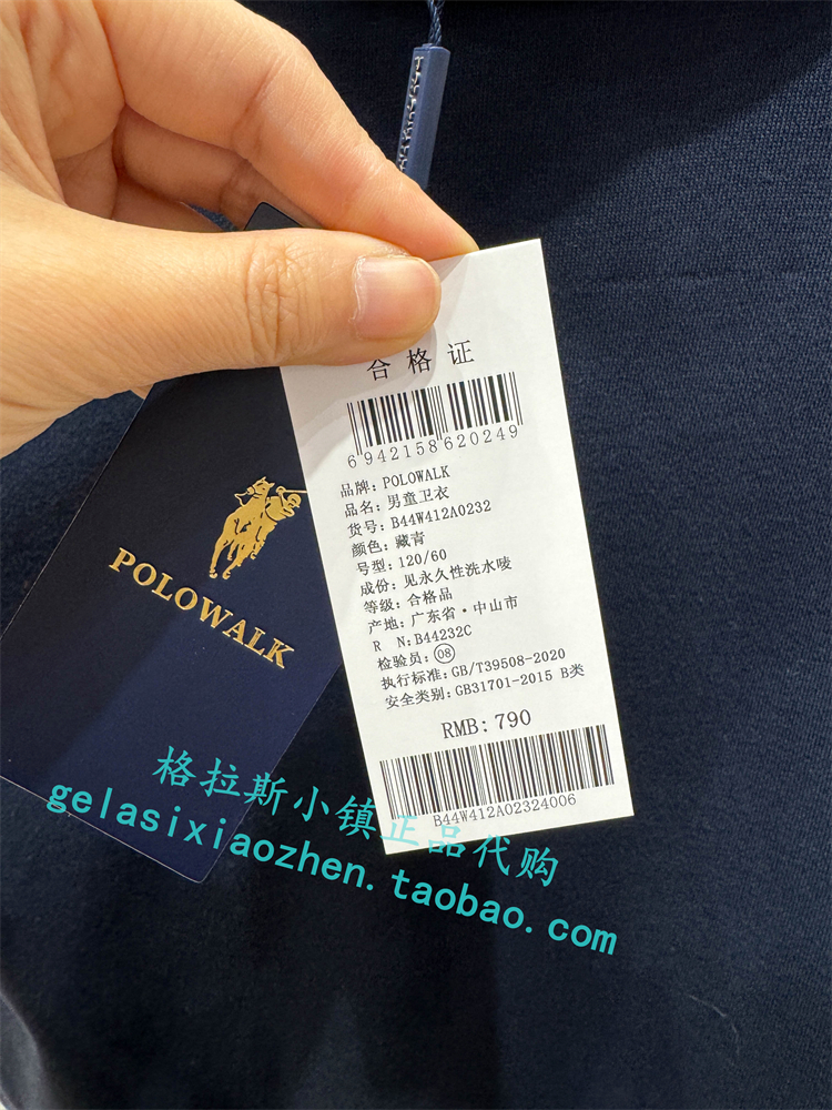 Polo walk KIDS正品童装24年春新款男童立领卫衣外套B44W412A0232