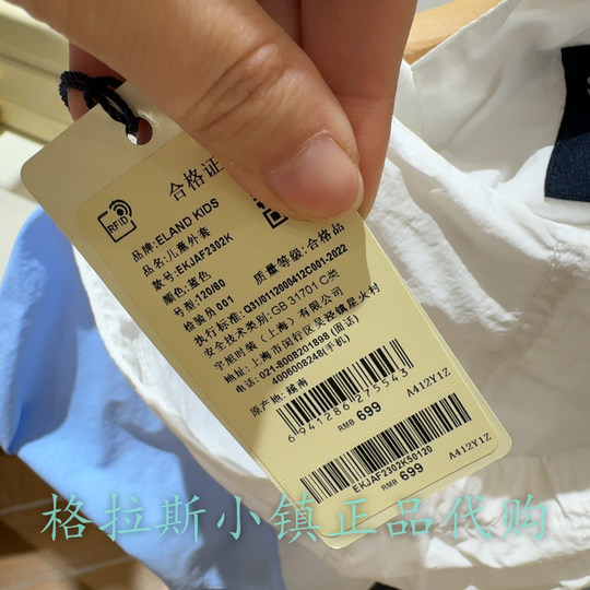 Yipian Children's Clothing Authentic Spring Boys Thin Hooded Jacket