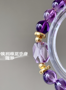 福利款原创高端天然紫水晶手链女巴西紫玻利维亚九紫离火《上岸》