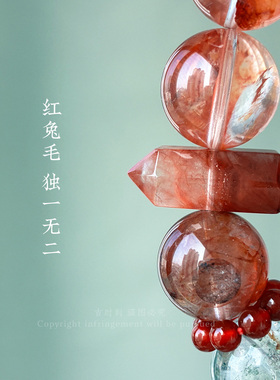 原创赤焰胶花红兔毛绿幽灵聚