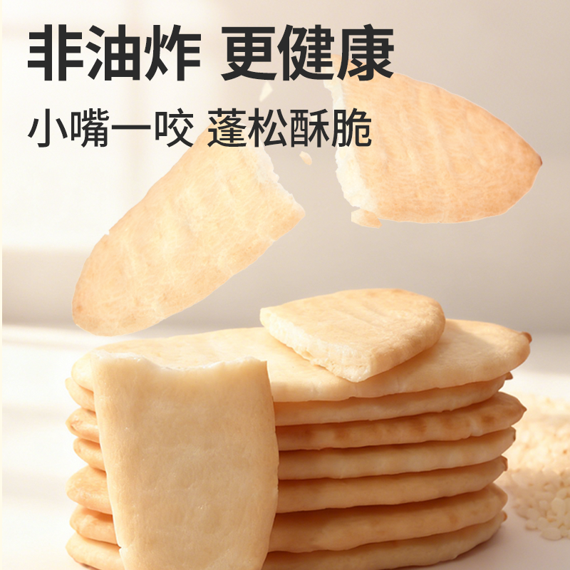 敏星有机米饼无添加麸质小麦蛋奶入口易溶儿童健康小零食磨牙饼干,淘宝优惠券,粉丝福利购,淘宝优惠卷