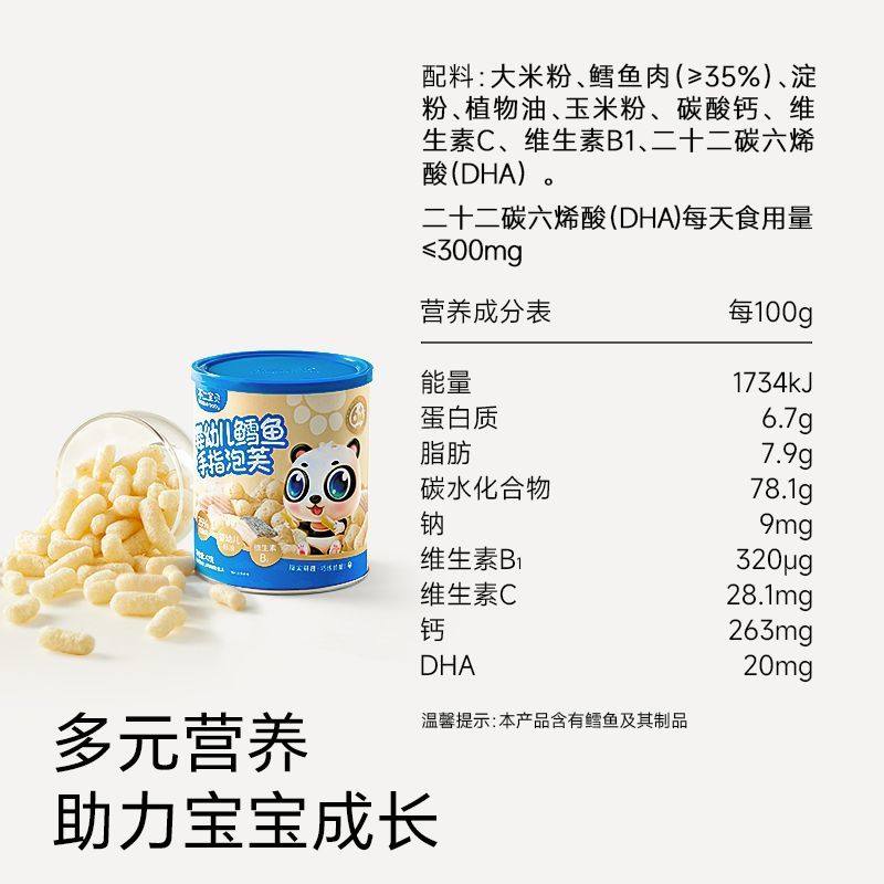 不二宝贝婴幼儿手指泡芙条高钙营养入口易化6个月以上宝宝小零食,淘宝优惠券,粉丝福利购,淘宝优惠卷