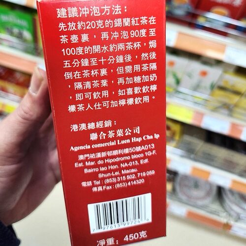 正品进口帆船牌斯里兰卡锡兰227/450克港式奶茶特色产区红茶 - 图0
