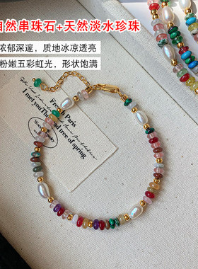 天然石头珍珠彩色琉璃多巴胺串珠手链女春夏轻奢小众手串