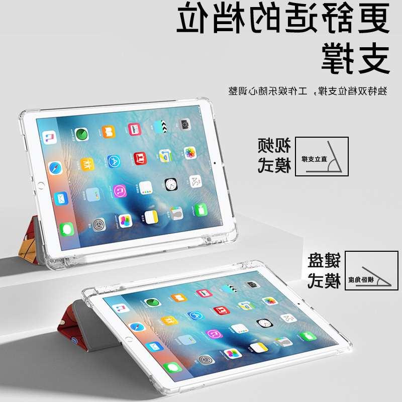 适用苹果ipad2022新年款10.2英寸9平板保护套带笔槽matepad11华为荣耀v7m6vivo联想小新oppo pad小米5pro壳 - 图1