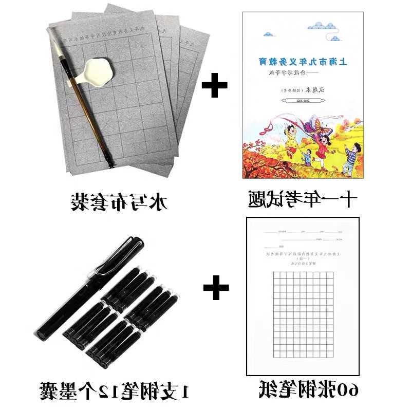 上海市九年义务教育书法考试专用纸阶段写字等级试题本-图3