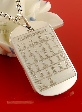 原创守护神梵文龙吊坠定制刻字