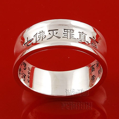 原创足银戒指七佛灭罪真言饰品指环足银可刻字 - 图0