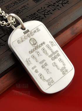 诚至尊藏文绿度母纯银吊坠