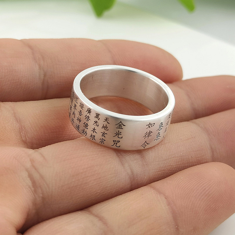 Zuyin Taoist golden light mantra ring