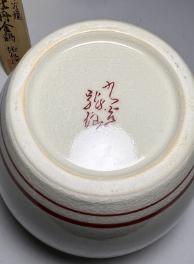 日本回流九谷龍仙作牡丹金鸡花瓶 有纪念款