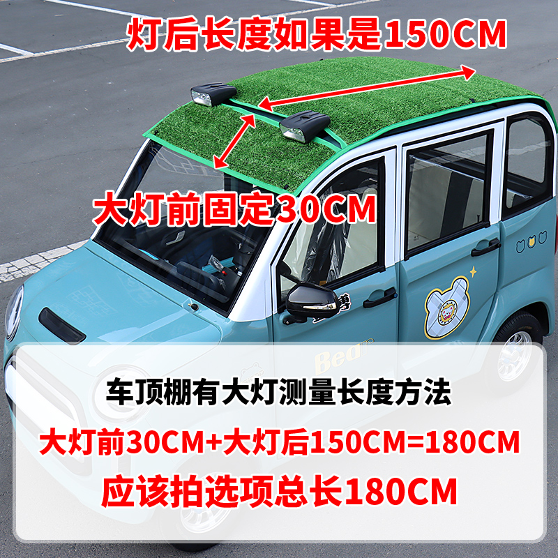封闭电动三轮车顶防晒罩电动四轮车防晒遮阳网隔热棚顶漏雨防水罩 - 图2