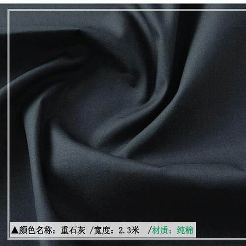纯棉布料沙发盖布涤纶服装设计床上用品贡缎内衬被套床单窗帘清仓 - 图2