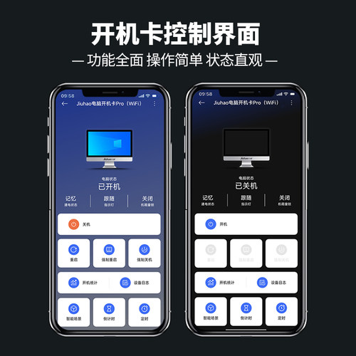 已接入米家App电脑开机卡ProWIFI升级款多种创新功能小爱语音控制 - 图1