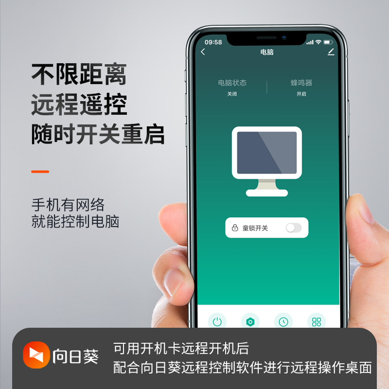 涂鸦智能Zigbee电脑开机卡手机远程控制射频遥控关机棒蓝屏死机-图0
