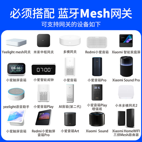 已接入米家App触屏手指机器人门禁电梯触摸屏手机小爱控制Mesh版 - 图2