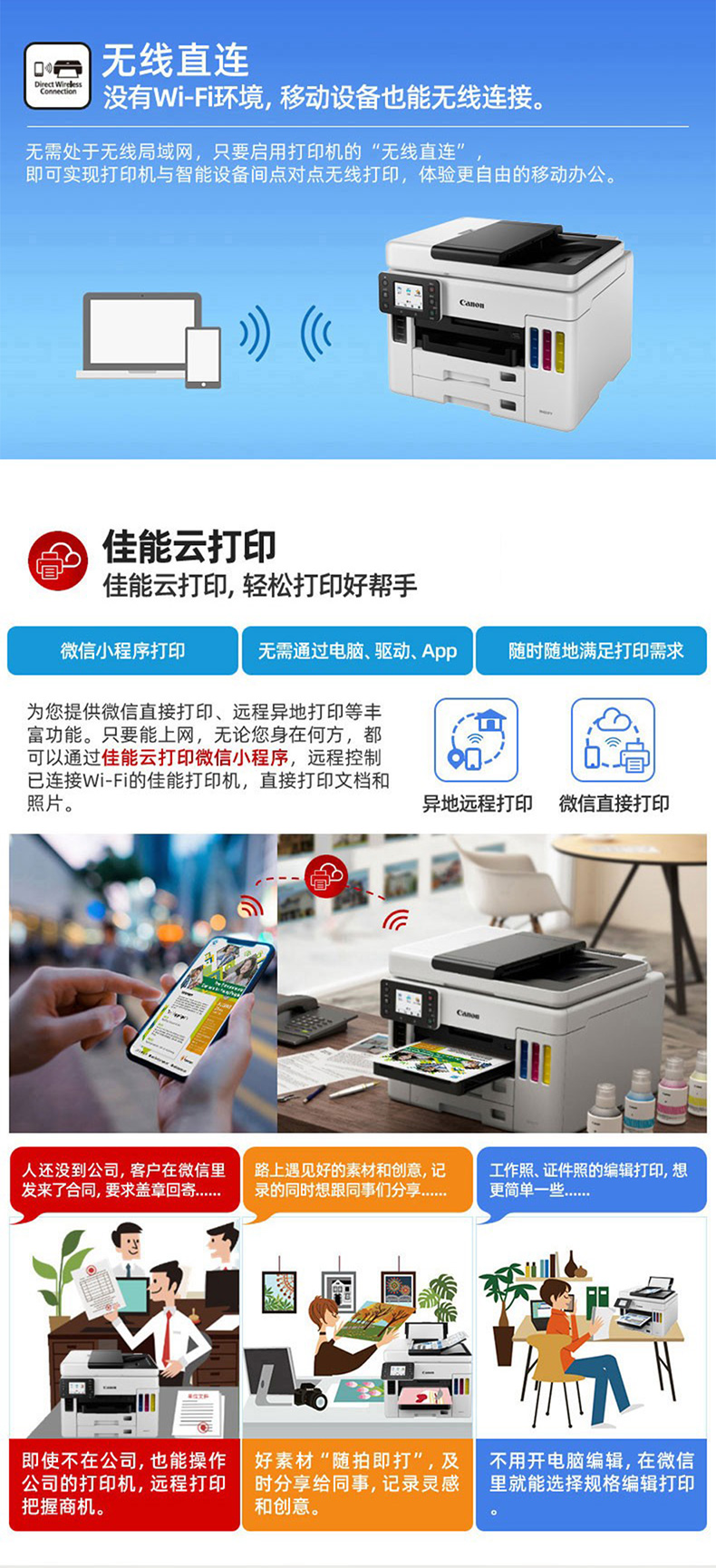 佳能GX5080/GX6080/GX7080商务彩色墨仓式打印机连供无线照片一体 - 图3