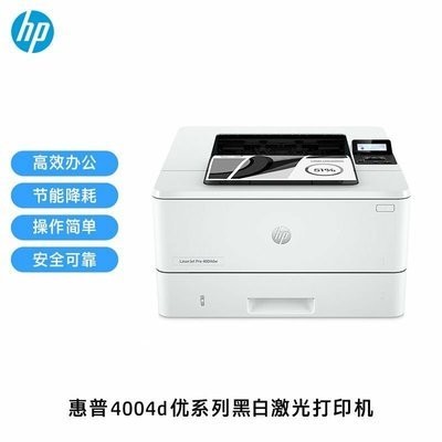 HP惠普M3004/4004/3104/4104dw/fdn黑白A4双面网络激光打印一体机 - 图0