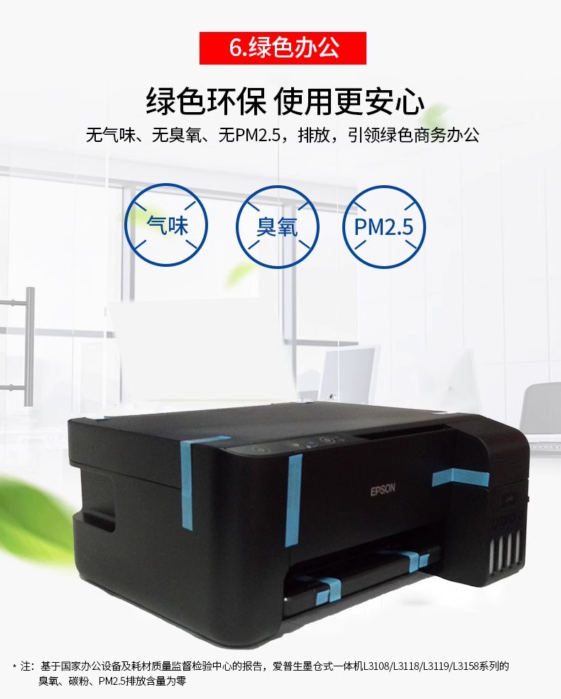 爱普生L3558 A4彩色打印机家用办公多功能一体机无线远程打印WIFI-图0