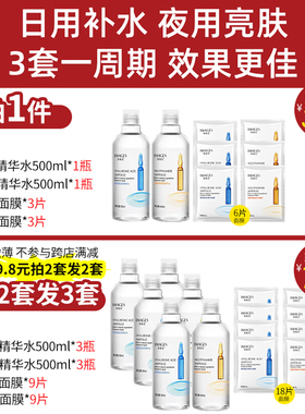 原液大瓶高保湿专用精华液