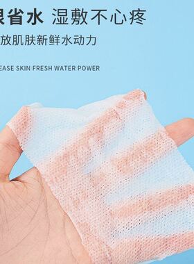 可拉伸护肤湿敷水疗化妆棉