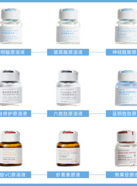 美容院无针水光原液皮秒术后护理