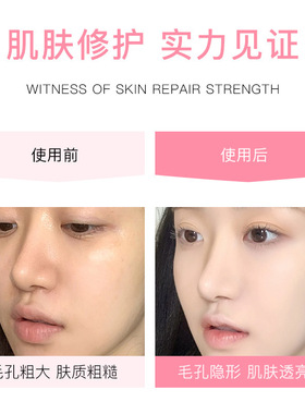 毛孔啫喱霜隐形补水控油妆前乳