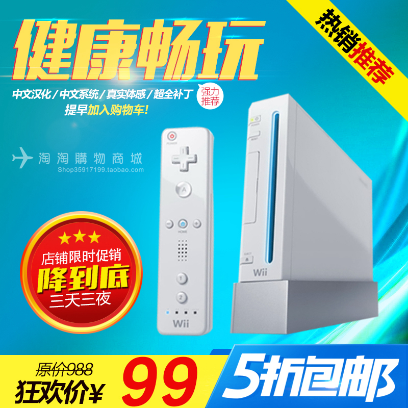 中古二手原装任天堂WII游戏机 WII 白色任天堂WII主机 NGC游戏兼 - 图0