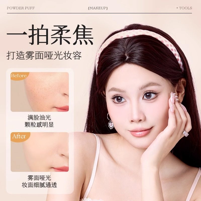 荔树黑凤梨散粉扑气垫超软不吃粉面部用超厚双面立绒干湿两用便携,淘宝优惠券,粉丝福利购,淘宝优惠卷