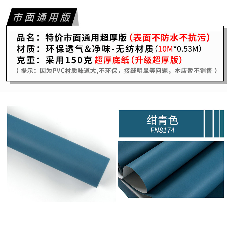 绀青色墙纸深蓝色纯色素色现代简约北欧风格无纺布电视背景墙壁纸