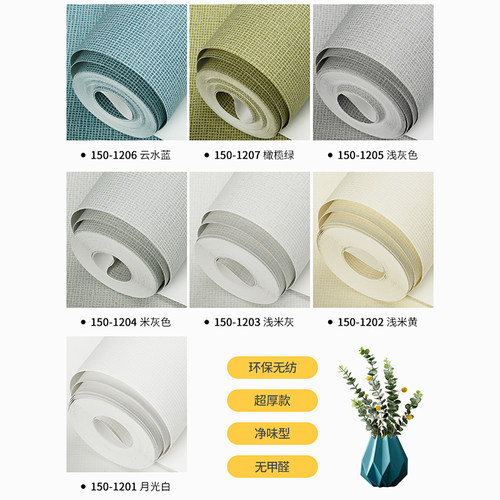 加厚无纺布家用墙纸草编亚麻布纹卧室客厅素色日式简约非自粘壁纸 - 图1