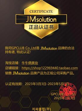 补水面膜JM紧致肌肤水滋养