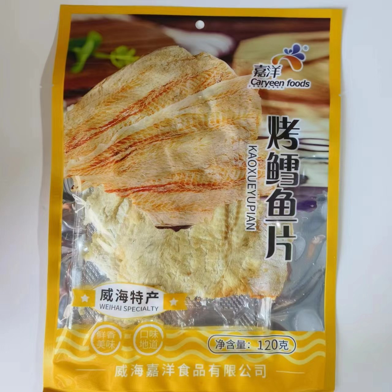 烤鱼片集合啦都有威海字样威海特产零食礼盒/袋装鳕鱼片伴手礼,淘宝优惠券,粉丝福利购,淘宝优惠卷