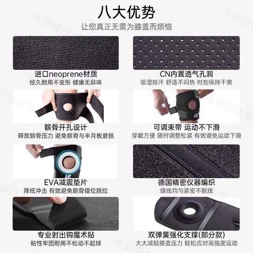LP护膝运动788男女专业篮球羽毛球半月板健身户外登山跑步733护膝 - 图1