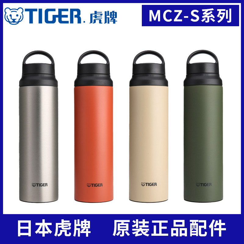 日本虎牌防漏水杯盖子MCZ-S/E便携保温瓶壶密封垫圈饮口原装配件,淘宝优惠券,粉丝福利购,淘宝优惠卷