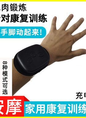 随身手指手部康复训练器材五指偏瘫恢复健仪臂胳膊脚中风锻炼电动