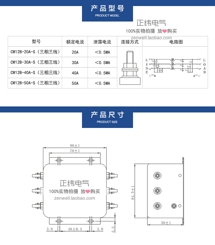 CW12B-S三相三线滤波器200V380V40A50A60A电源净化器 变频器滤波 - 图3