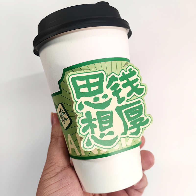 新款杯套 奶茶咖啡通用一次性防水网红发财暴富幸运杯套LOGO定制 - 图2