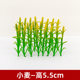 Miniature model simulation sunflower pepper Chinese cabbage miniature simulation crop scene crops corn
