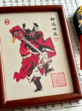 天师钟馗驱邪镇宅客厅玄关摆台画