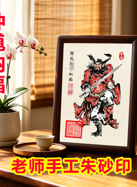 手工朱砂钟馗国画招财退邪摆台画