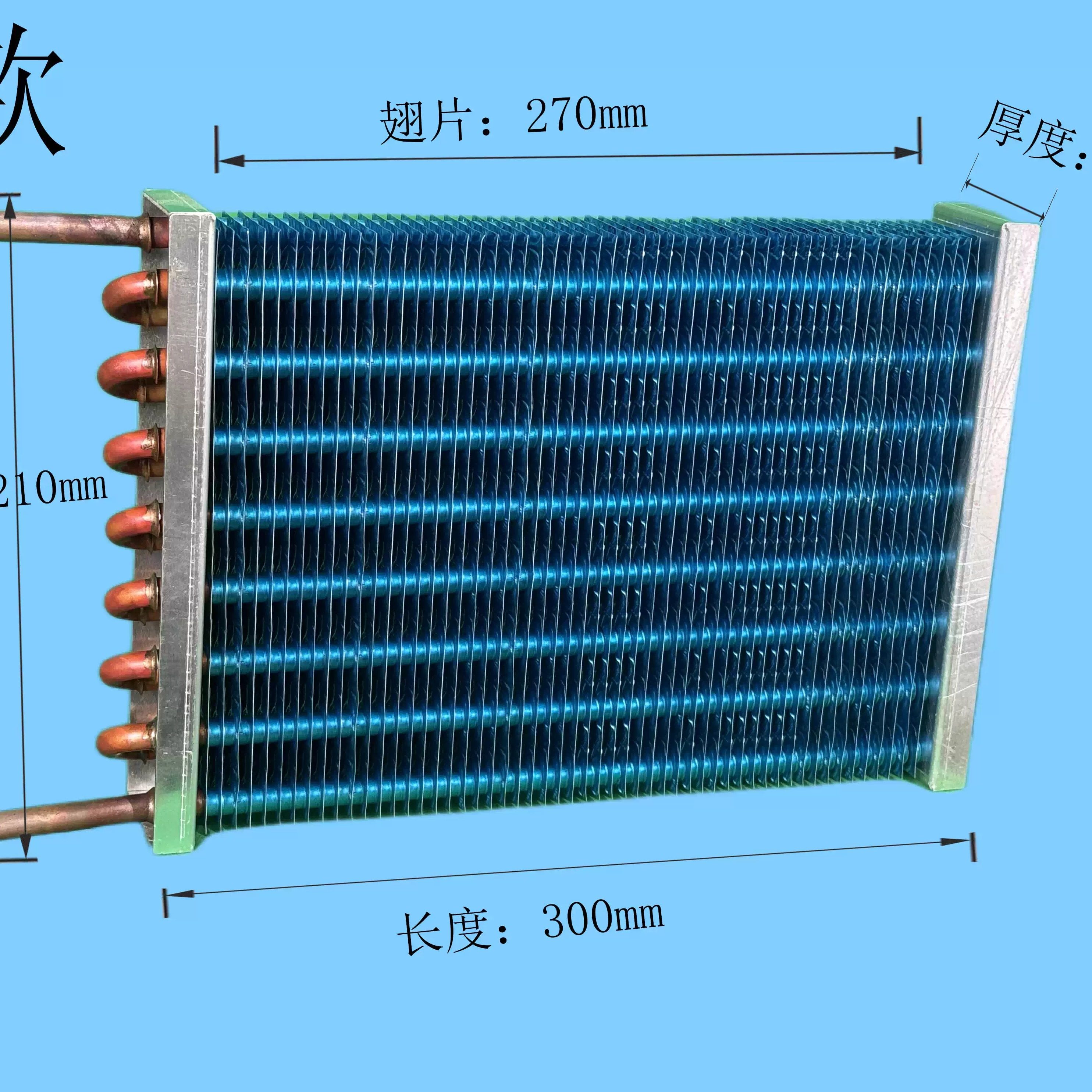 铜管翅片蒸发器冰箱展示柜冰柜冷柜冷藏室风冷纯铜冷凝器定制,淘宝优惠券,粉丝福利购,淘宝优惠卷
